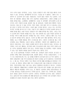 아리스토텔레스가 말하는 행복이란 무엇인가 - 초등 도덕교과에 적용 - 3학년 - 약속과 규칙-5