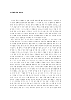 영어공용화에 대하여-1