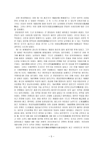 일본 근대 현대의 역사와 문화-5