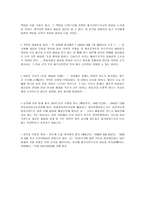 인문과학 일본의 딸 김활란-3