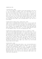 인문과학 일본의 딸 김활란-4