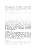 인문과학 일본의 딸 김활란-7