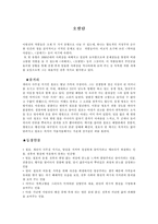 인문과학 오발탄-1