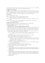 인지주의 학습이론의 개괄-2