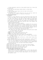 인지주의 학습이론의 개괄-3