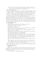 인지주의 학습이론의 개괄-4