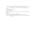 인지주의 학습이론의 개괄-5