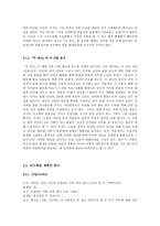 염상섭의 두 파산 을 통한 한국현대소설 교육의 실제-2