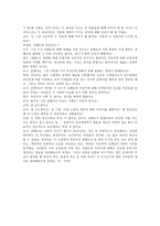 염상섭의 두 파산 을 통한 한국현대소설 교육의 실제-3