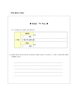 염상섭의 두 파산 을 통한 한국현대소설 교육의 실제-4