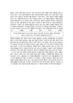 현대시론 김기택 시집 바늘구멍 속의 폭풍-2