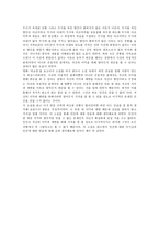 소설 덤불 속 과 영화 라쇼몽 에 대한 느낀점-2
