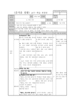 교수 학습 과정안 색의 나라 학습지도안 색의 나라 수업지도안-1