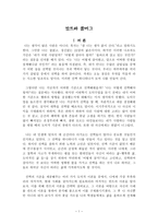 칸트와 콜버그-1