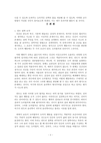 칸트와 콜버그-2