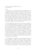 칸트와 콜버그-3