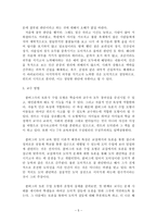 칸트와 콜버그-5