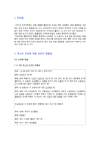 국어의 어문규범 - 한글 맞춤법과 관련하여 [드라마 대본, 시, 노래가사]-3