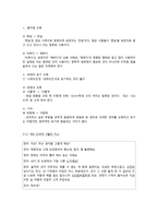 국어의 어문규범 - 한글 맞춤법과 관련하여 [드라마 대본, 시, 노래가사]-5
