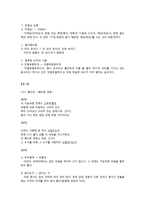 국어의 어문규범 - 한글 맞춤법과 관련하여 [드라마 대본, 시, 노래가사]-6