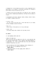 국어의 어문규범 - 한글 맞춤법과 관련하여 [드라마 대본, 시, 노래가사]-8