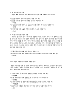 국어의 어문규범 - 한글 맞춤법과 관련하여 [드라마 대본, 시, 노래가사]-9