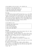 국어의 어문규범 - 한글 맞춤법과 관련하여 [드라마 대본, 시, 노래가사]-12