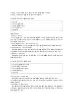 국어의 어문규범 - 한글 맞춤법과 관련하여 [드라마 대본, 시, 노래가사]-13