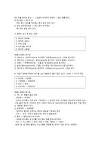 국어의 어문규범 - 한글 맞춤법과 관련하여 [드라마 대본, 시, 노래가사]-14