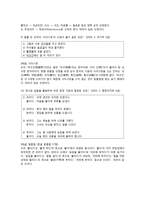 국어의 어문규범 - 한글 맞춤법과 관련하여 [드라마 대본, 시, 노래가사]-15