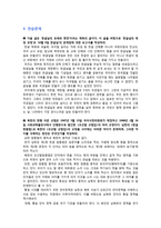 국어의 어문규범 - 한글 맞춤법과 관련하여 [드라마 대본, 시, 노래가사]-16