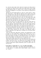 국어의 어문규범 - 한글 맞춤법과 관련하여 [드라마 대본, 시, 노래가사]-17