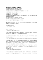 국어의 어문규범 - 한글 맞춤법과 관련하여 [드라마 대본, 시, 노래가사]-18