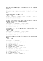 국어의 어문규범 - 한글 맞춤법과 관련하여 [드라마 대본, 시, 노래가사]-19
