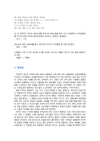 국어의 어문규범 - 한글 맞춤법과 관련하여 [드라마 대본, 시, 노래가사]-20