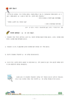 국어과교수매체개발 사랑법 학습지도안 사랑법 수업지도안 사랑법 공개수업지도-7
