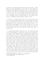 가치교육론 - 도덕 심리학이나 윤리학 이론에 관한 짧은 보고서 - 벤담과 공리주의-4