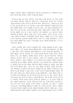 가치교육론 - 도덕 심리학이나 윤리학 이론에 관한 짧은 보고서 - 벤담과 공리주의-6