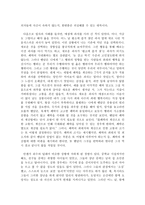 가치교육론 - 도덕 심리학이나 윤리학 이론에 관한 짧은 보고서 - 벤담과 공리주의-7