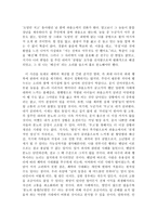 가치교육론 - 도덕 심리학이나 윤리학 이론에 관한 짧은 보고서 - 벤담과 공리주의-8