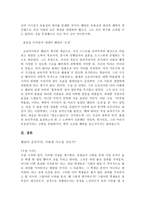 가치교육론 - 도덕 심리학이나 윤리학 이론에 관한 짧은 보고서 - 벤담과 공리주의-9