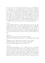 가치교육론 - 도덕 심리학이나 윤리학 이론에 관한 짧은 보고서 - 벤담과 공리주의-10