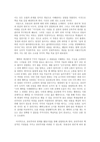 가치교육론 - 도덕 심리학이나 윤리학 이론에 관한 짧은 보고서 - 벤담과 공리주의-11
