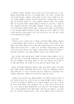 가치교육론 - 도덕 심리학이나 윤리학 이론에 관한 짧은 보고서 - 벤담과 공리주의-12