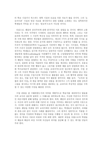 가치교육론 - 도덕 심리학이나 윤리학 이론에 관한 짧은 보고서 - 벤담과 공리주의-13