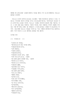 한국 문학의 이해 - 일본작가 - 시오노 나나미-7