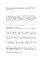 교육학 일반사회과의 성립과 발전과정-3