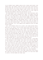 인문과학 로마는 왜 멸망 했는가-6