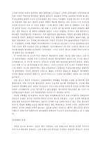 인문과학 로마는 왜 멸망 했는가-10