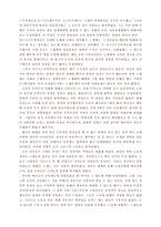 인문과학 로마는 왜 멸망 했는가-11